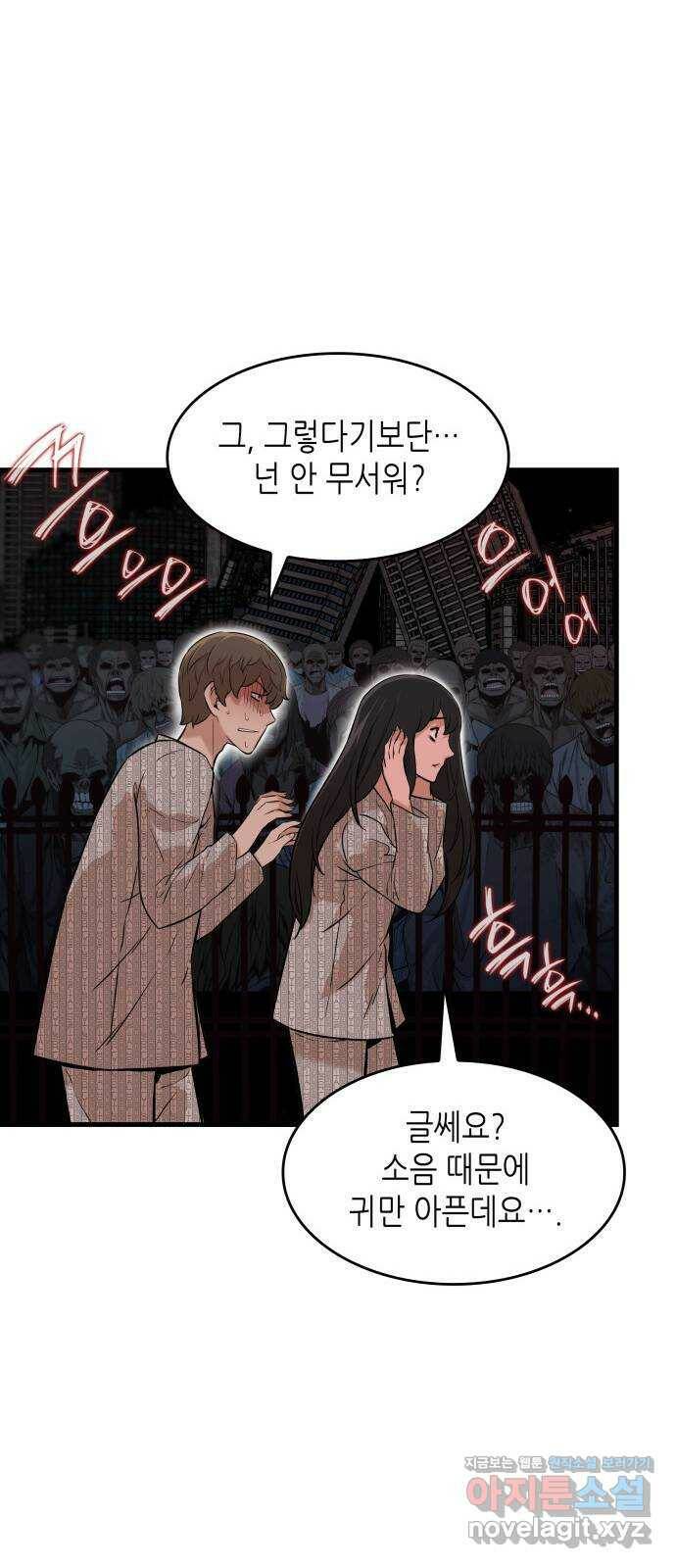 밀실 마피아 게임 29화. 두 번째 게임의 무대 73