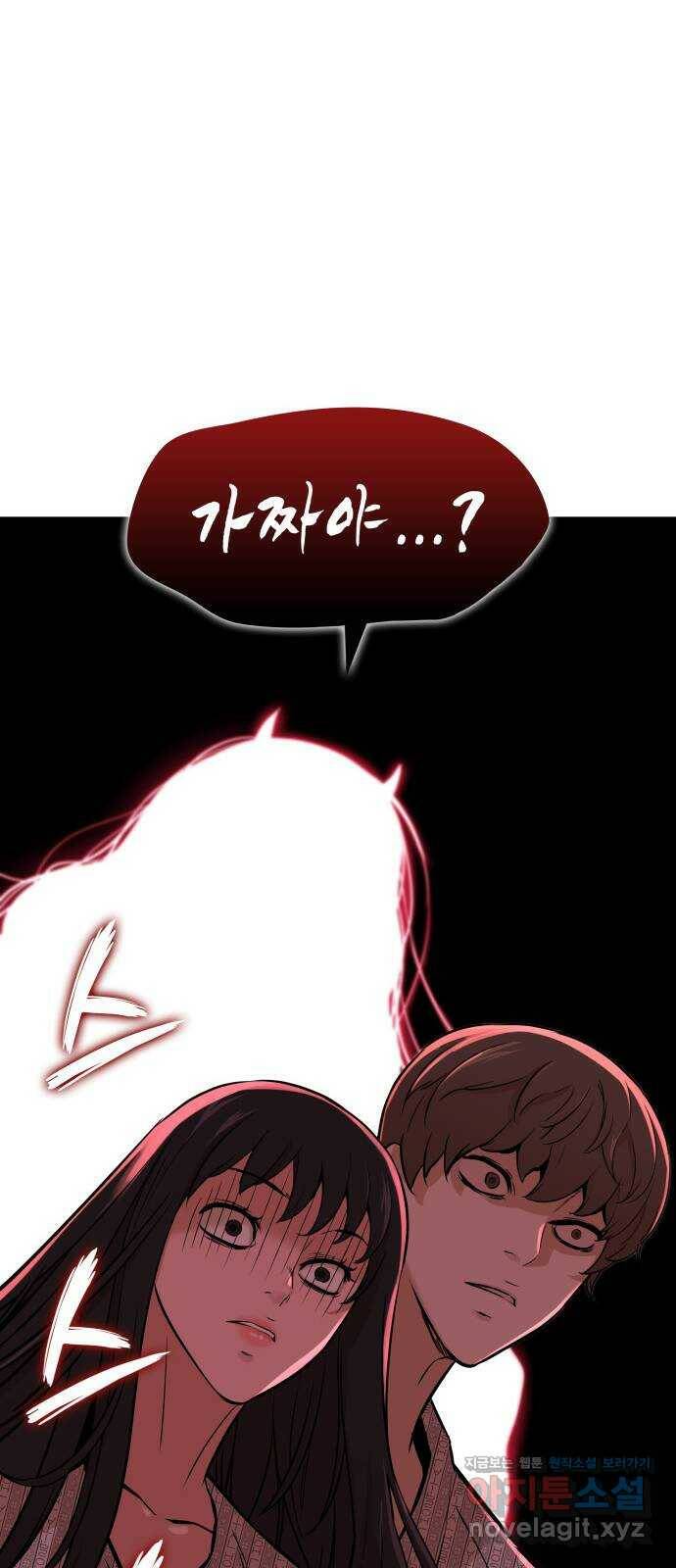 밀실 마피아 게임 29화. 두 번째 게임의 무대 75