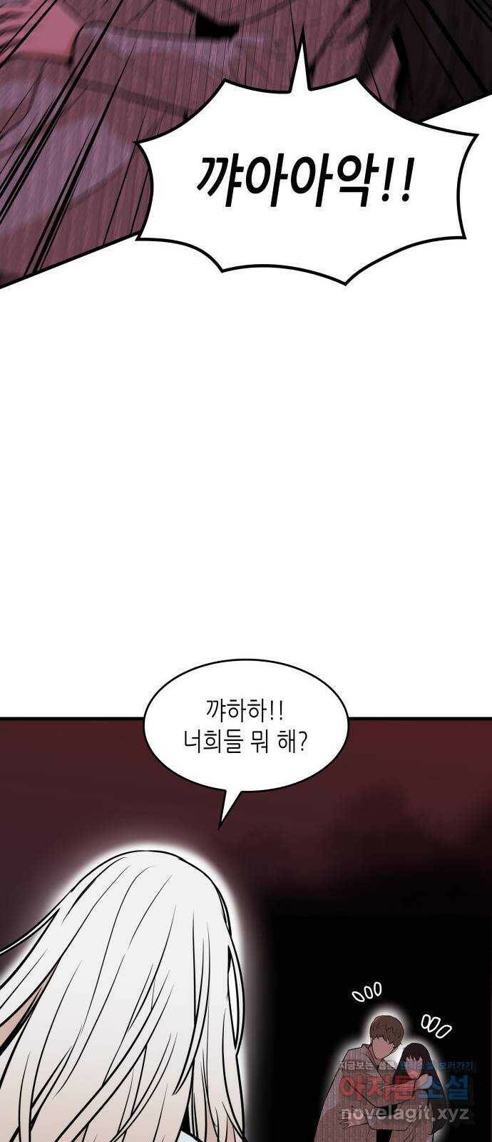 밀실 마피아 게임 29화. 두 번째 게임의 무대 80