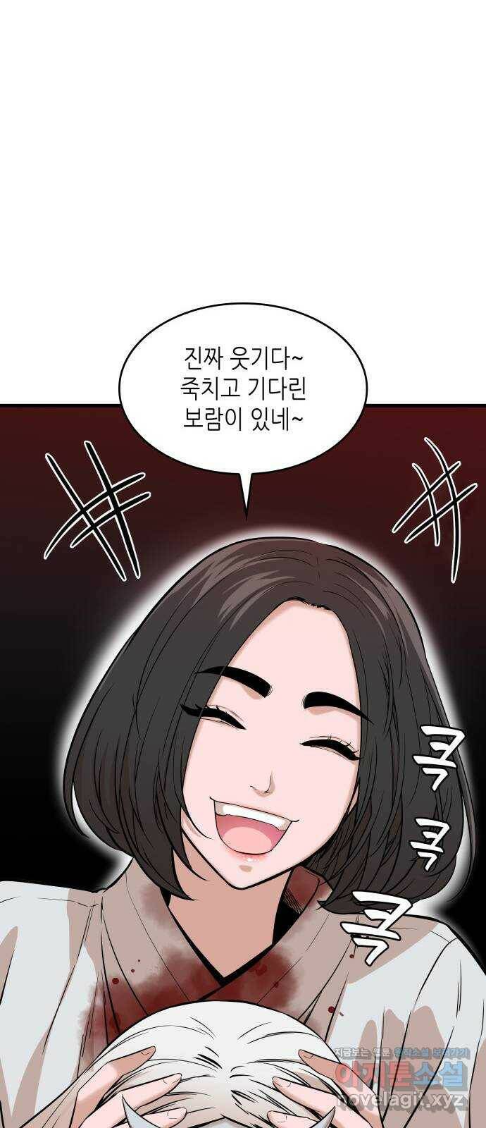 밀실 마피아 게임 29화. 두 번째 게임의 무대 82
