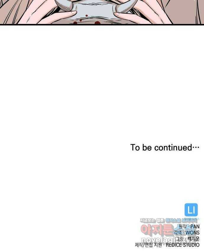 밀실 마피아 게임 29화. 두 번째 게임의 무대 83
