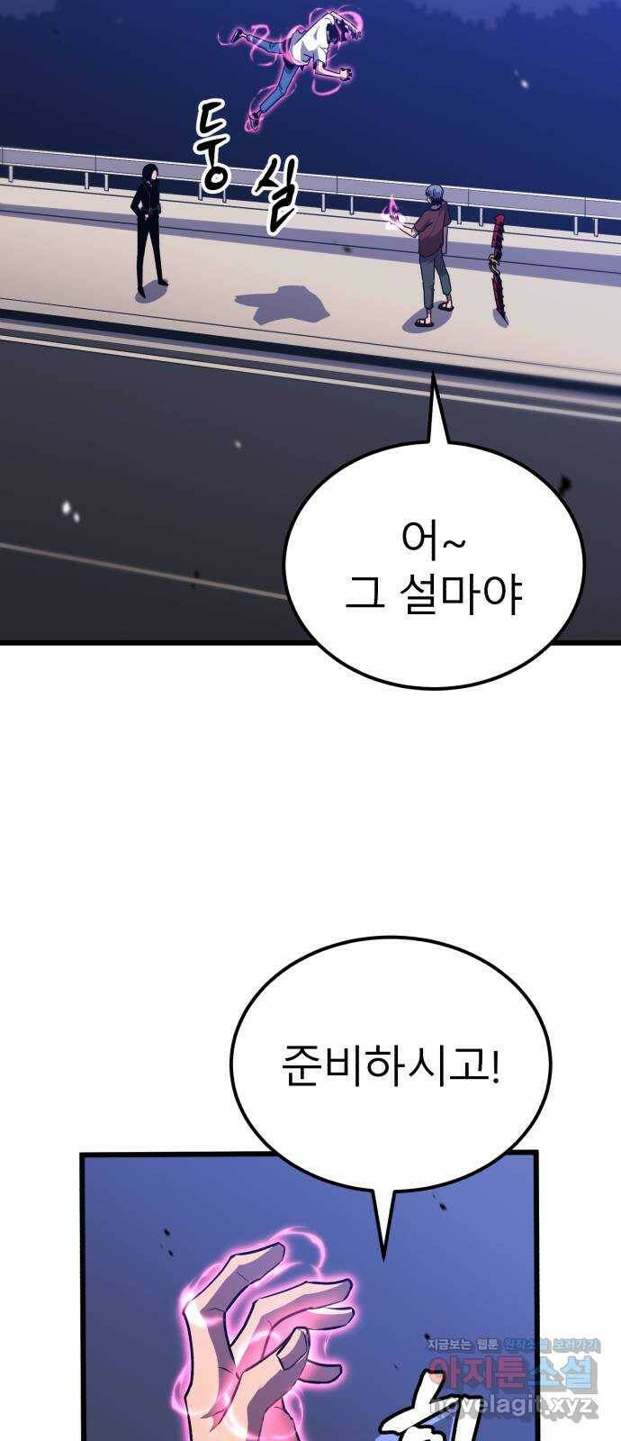 블러드 리벤저 41화 2