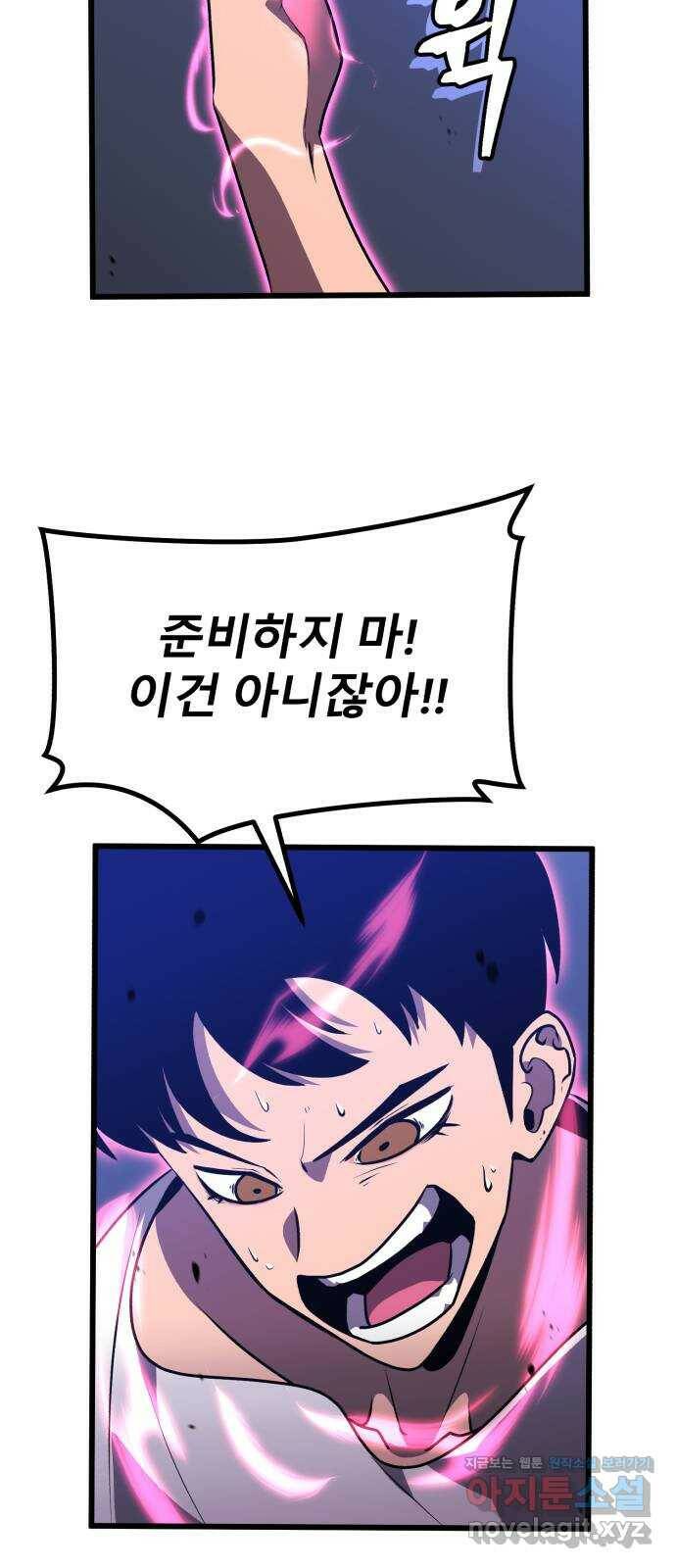 블러드 리벤저 41화 3