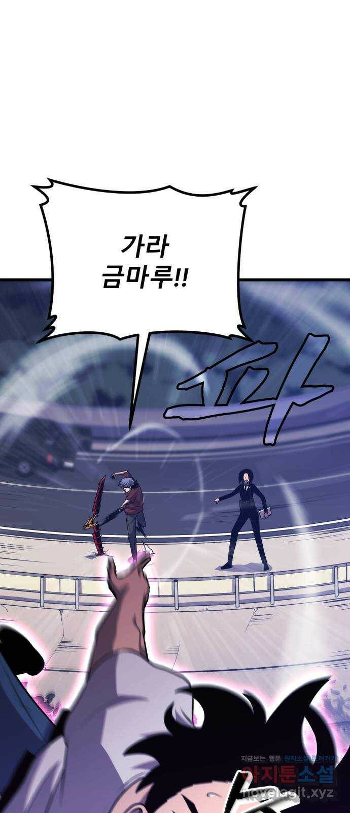 블러드 리벤저 41화 4