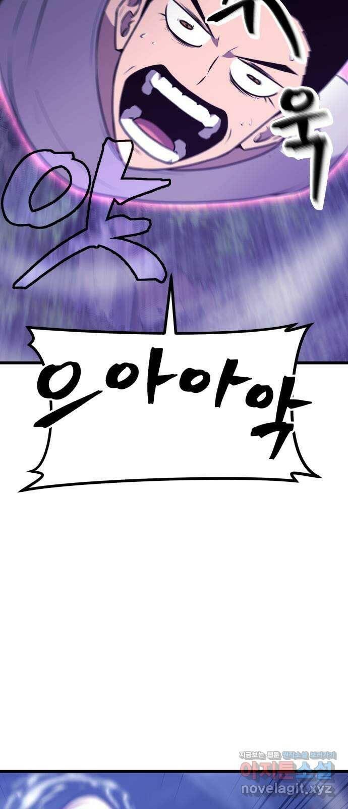 블러드 리벤저 41화 5