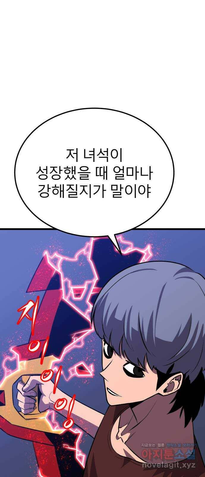 블러드 리벤저 41화 13