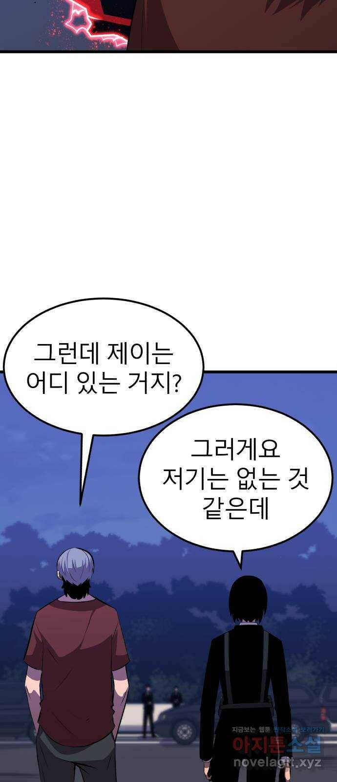 블러드 리벤저 41화 14