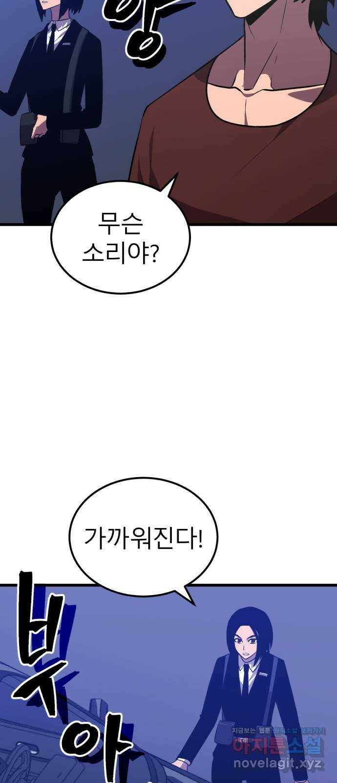 블러드 리벤저 41화 17