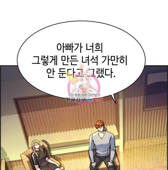 입학용병 110화 1