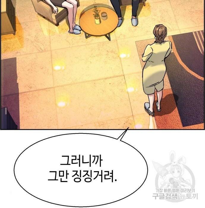 입학용병 110화 2
