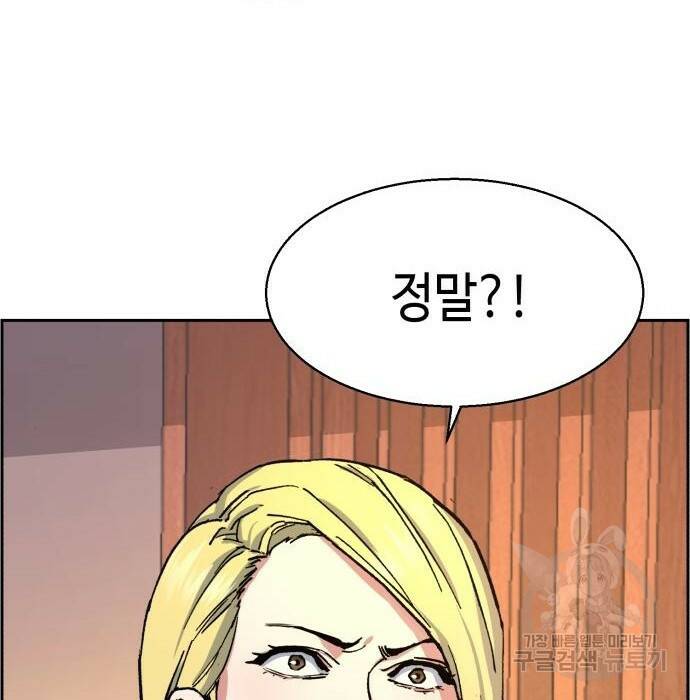 입학용병 110화 3
