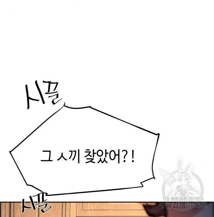 입학용병 110화 7
