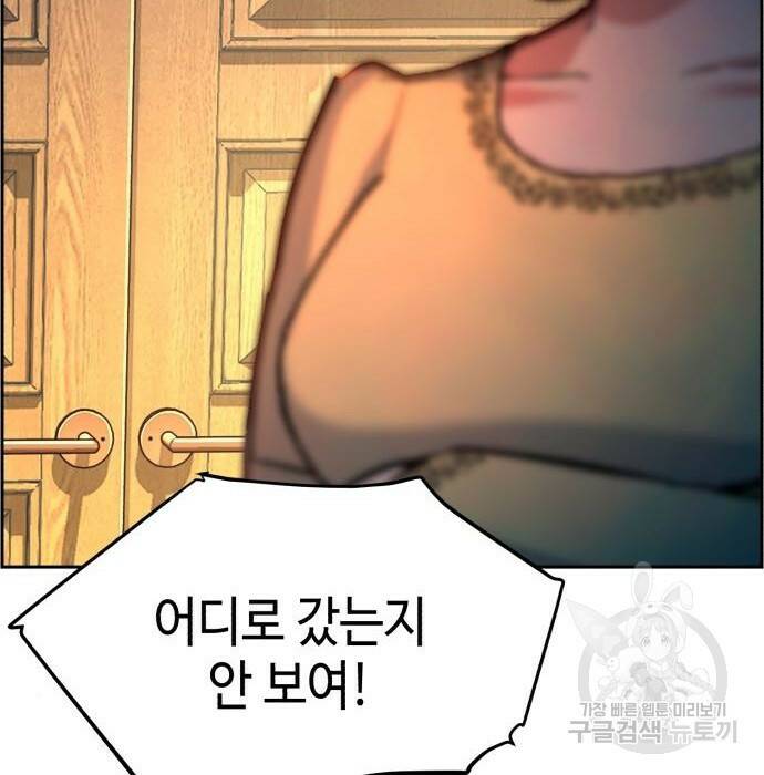 입학용병 110화 8