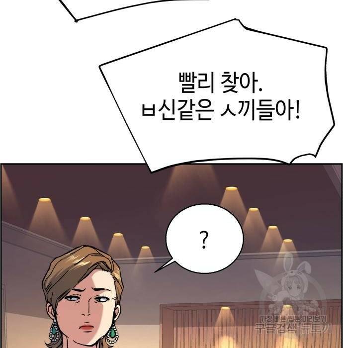입학용병 110화 9