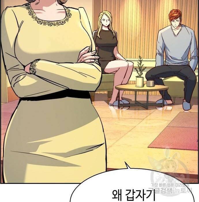 입학용병 110화 10