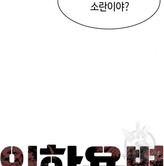 입학용병 110화 11