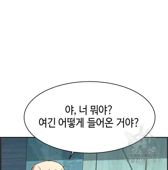 입학용병 110화 14