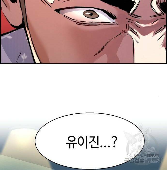 입학용병 110화 17