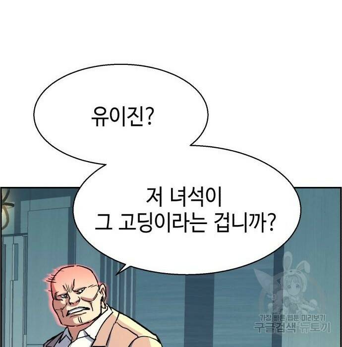 입학용병 110화 20