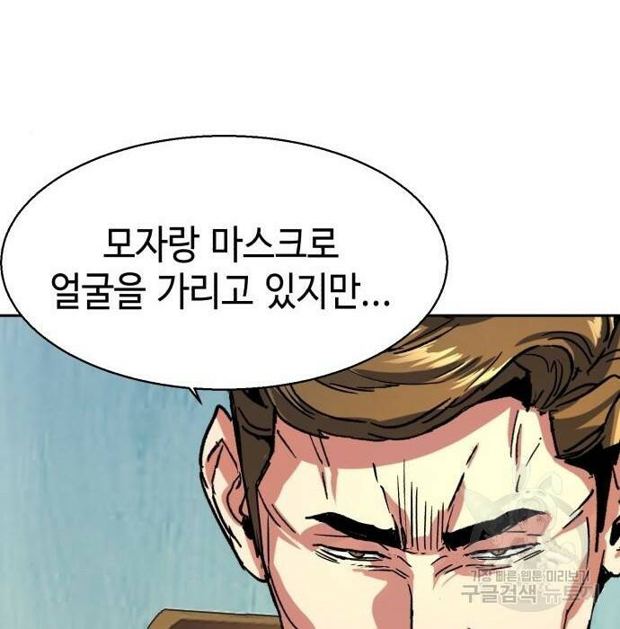 입학용병 110화 22