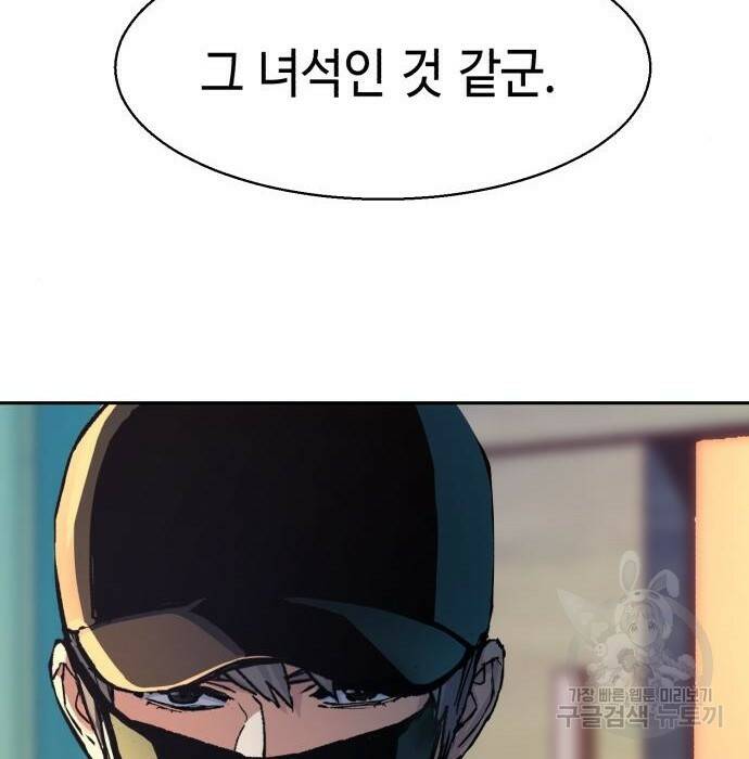 입학용병 110화 24