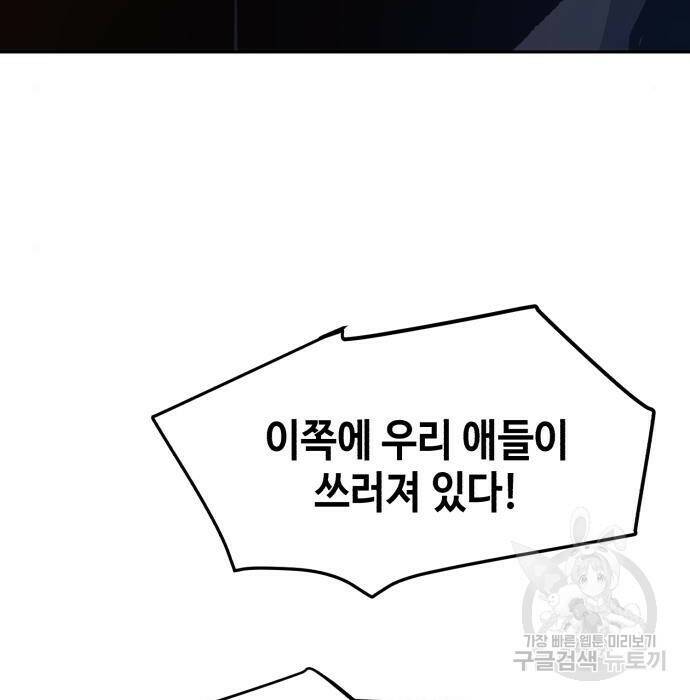입학용병 110화 26