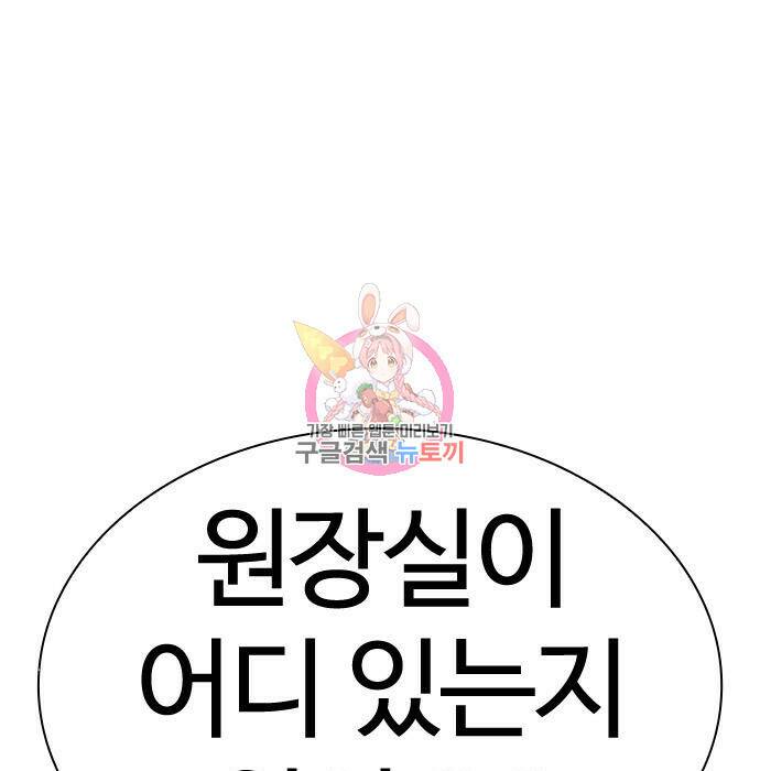 싸움독학 156화 1