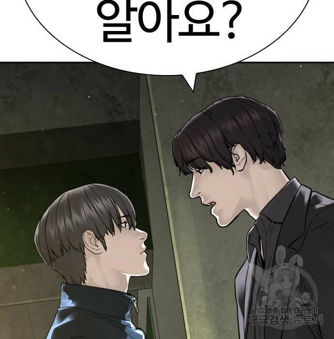 싸움독학 156화 2