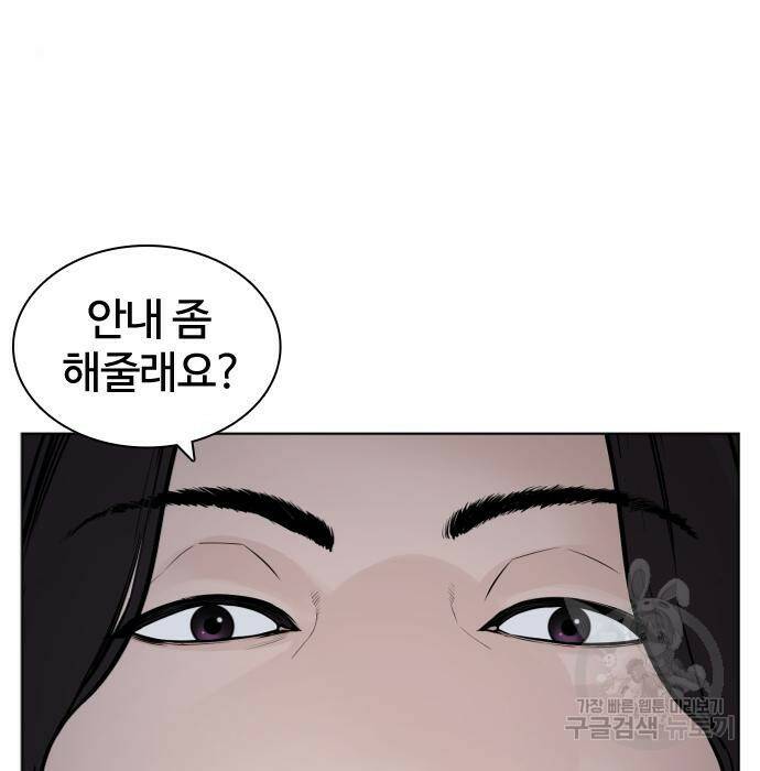 싸움독학 156화 5