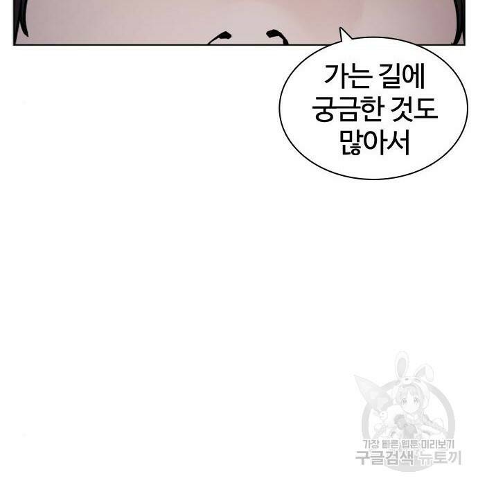 싸움독학 156화 6