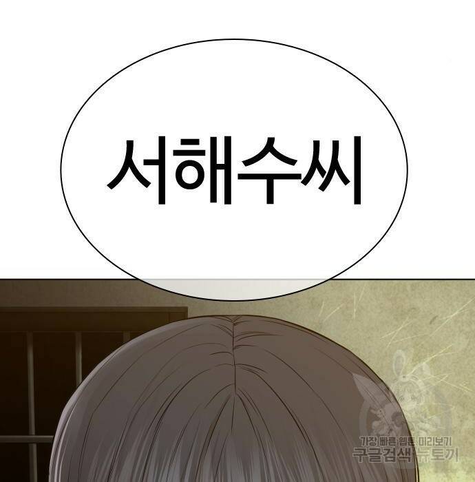 싸움독학 156화 7