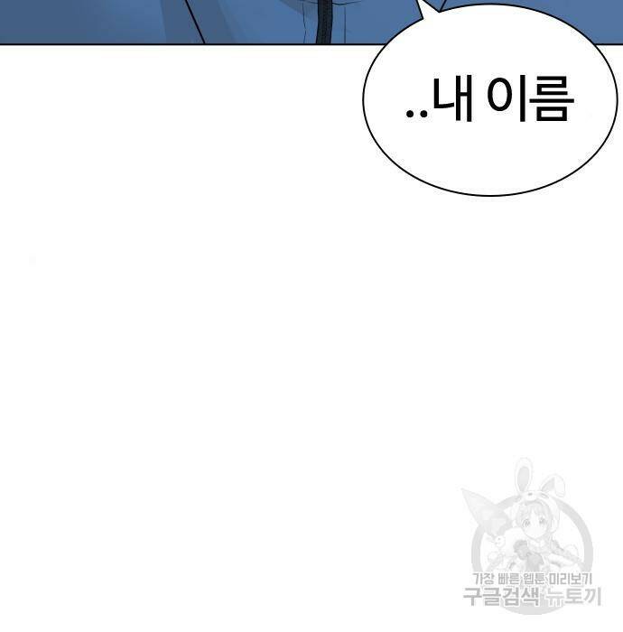 싸움독학 156화 9