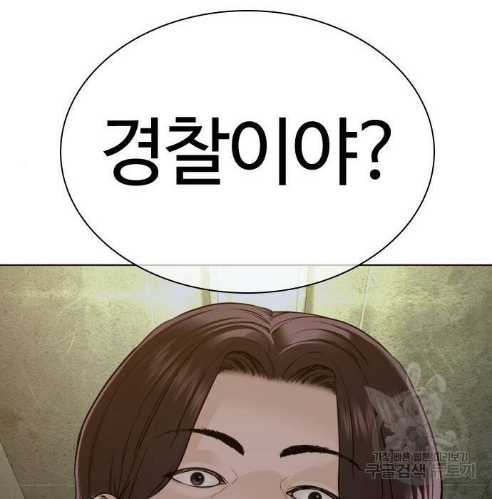 싸움독학 156화 10