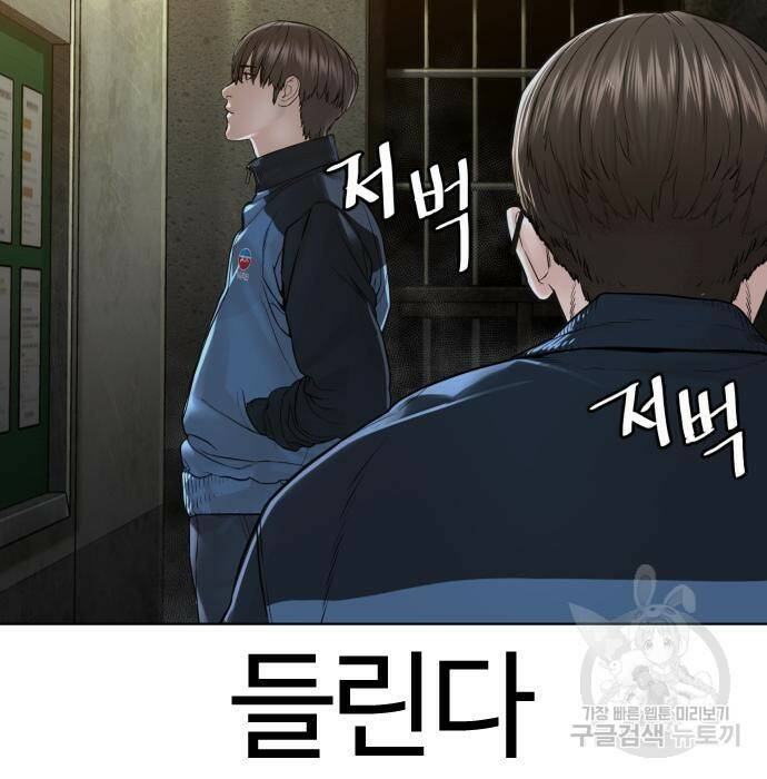 싸움독학 156화 13