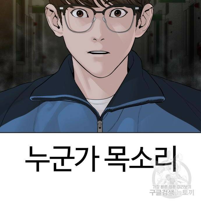 싸움독학 156화 15
