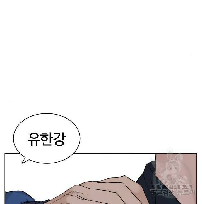 싸움독학 156화 16
