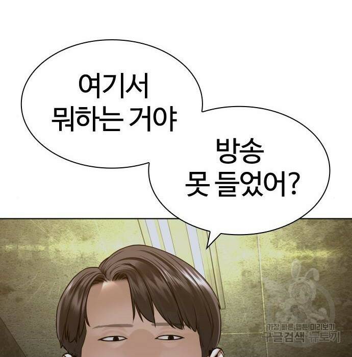 싸움독학 156화 18
