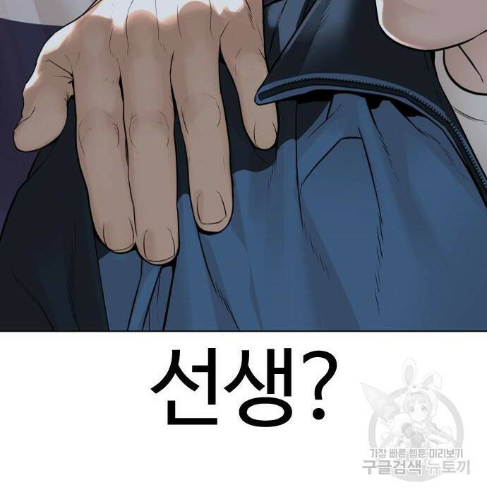 싸움독학 156화 20