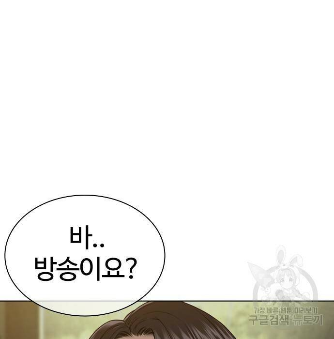 싸움독학 156화 21