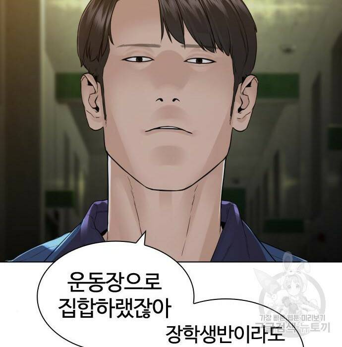 싸움독학 156화 22