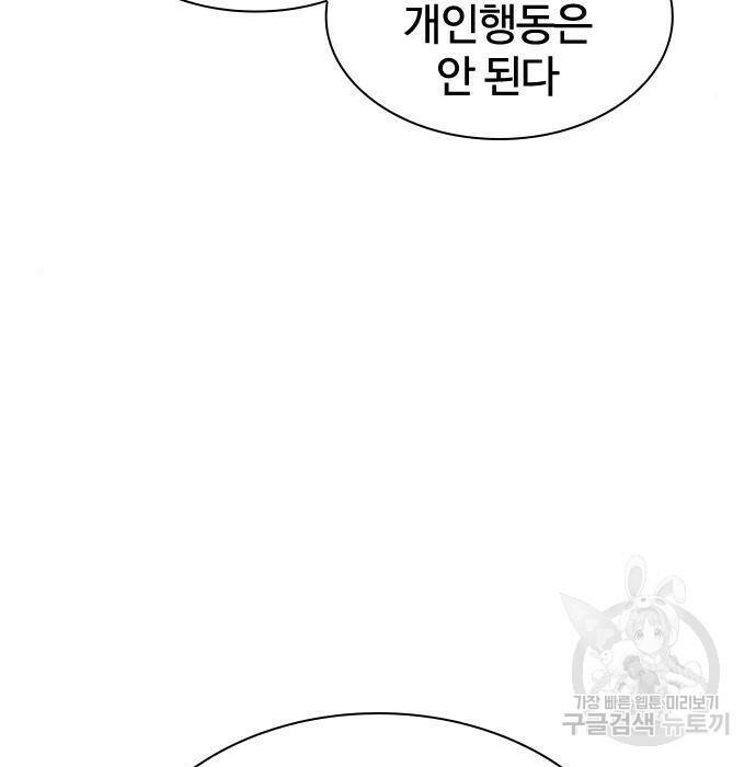 싸움독학 156화 23