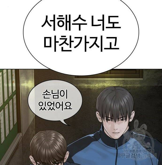 싸움독학 156화 24