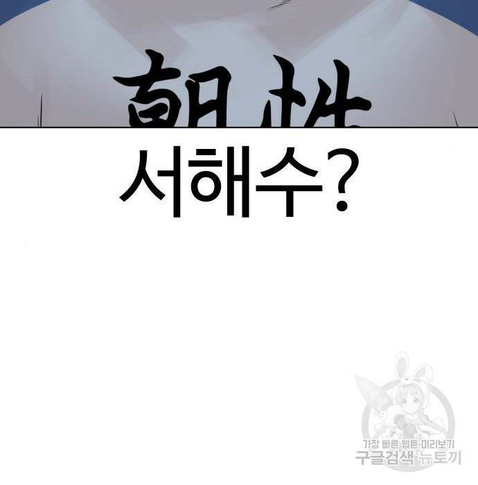싸움독학 156화 26