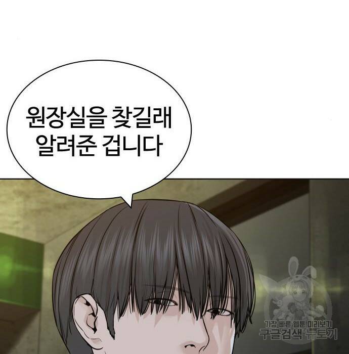 싸움독학 156화 27