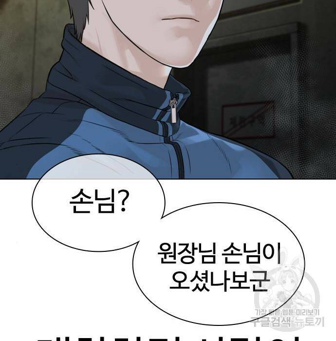 싸움독학 156화 28