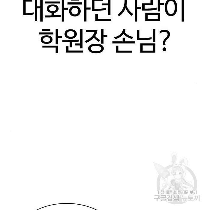 싸움독학 156화 29
