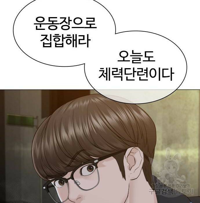 싸움독학 156화 30
