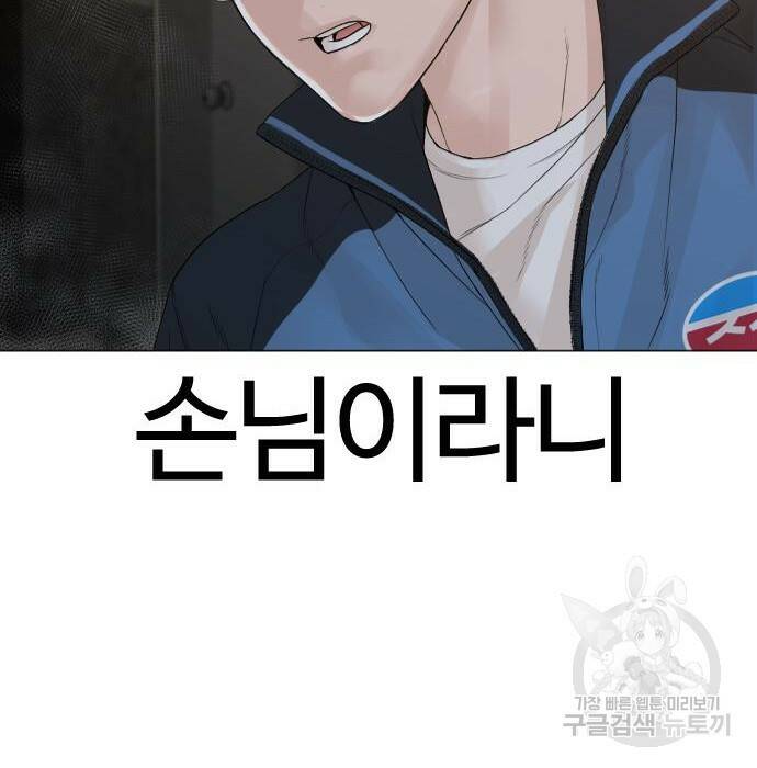 싸움독학 156화 31
