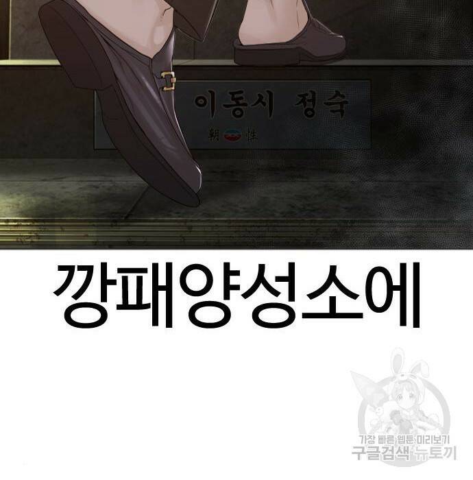 싸움독학 156화 33