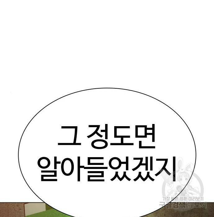 싸움독학 156화 34